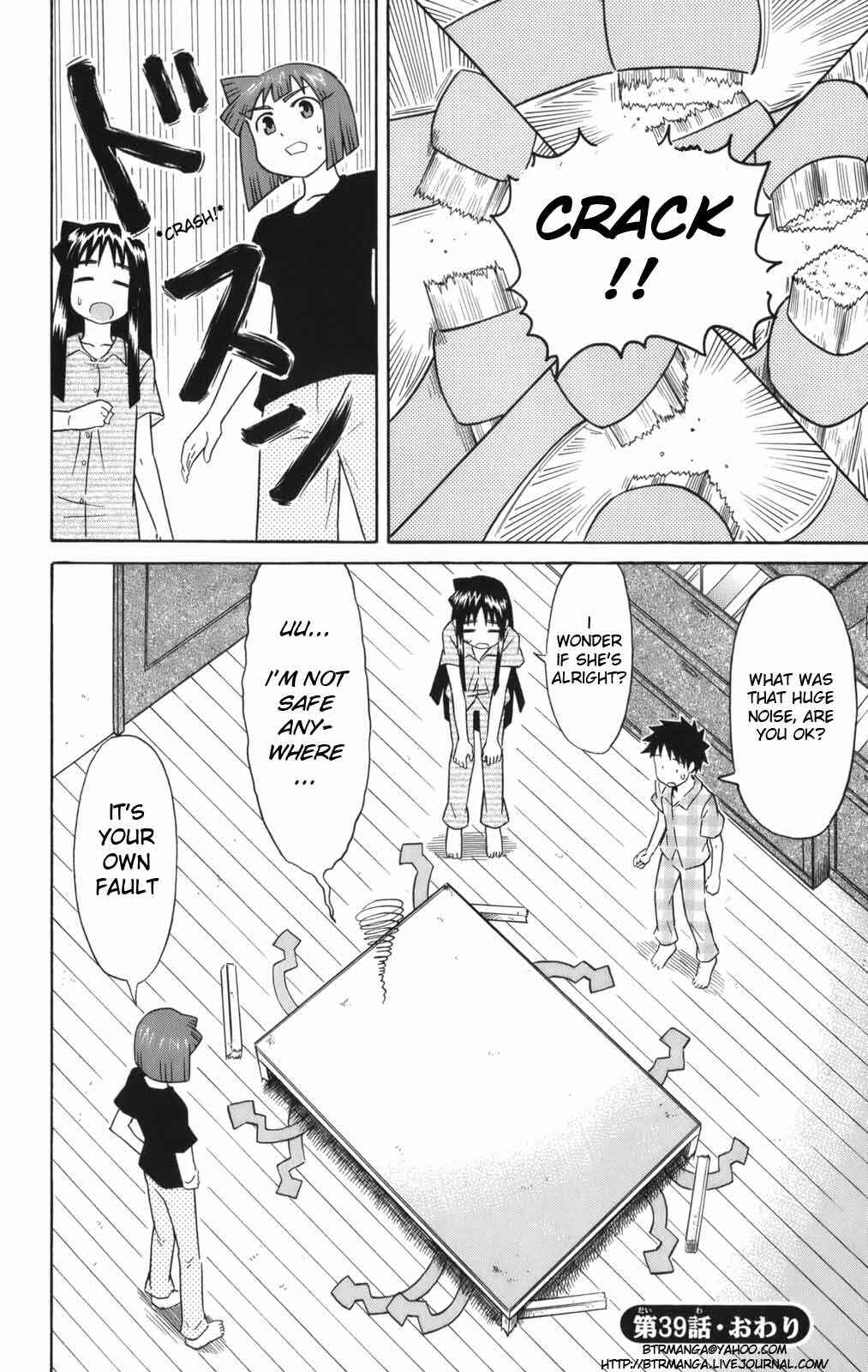 Page 12 Chapter 39 Shinryaku! Ika Musume