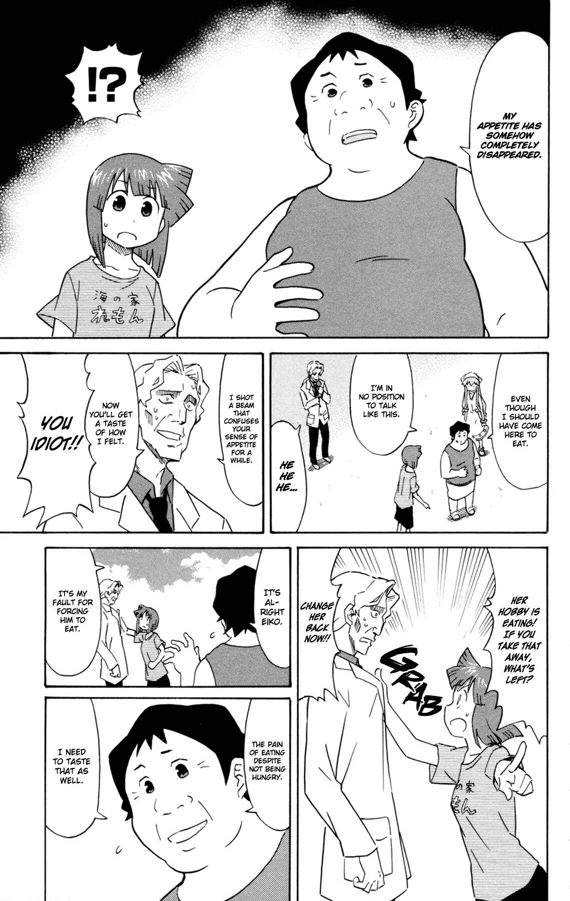 Page 7 Chapter 309 Shinryaku! Ika Musume