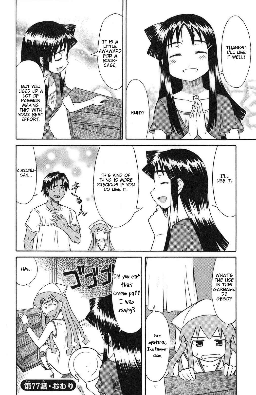 Page 8 Chapter 77 Shinryaku! Ika Musume