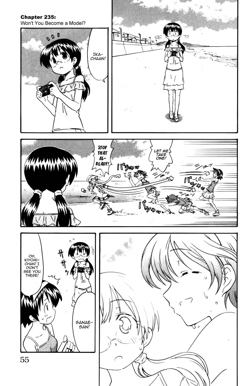 Page 1 Chapter 235 Shinryaku! Ika Musume