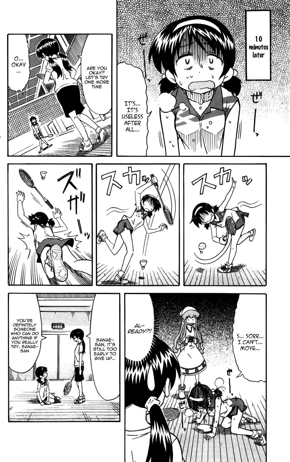 Page 6 Chapter 235 Shinryaku! Ika Musume