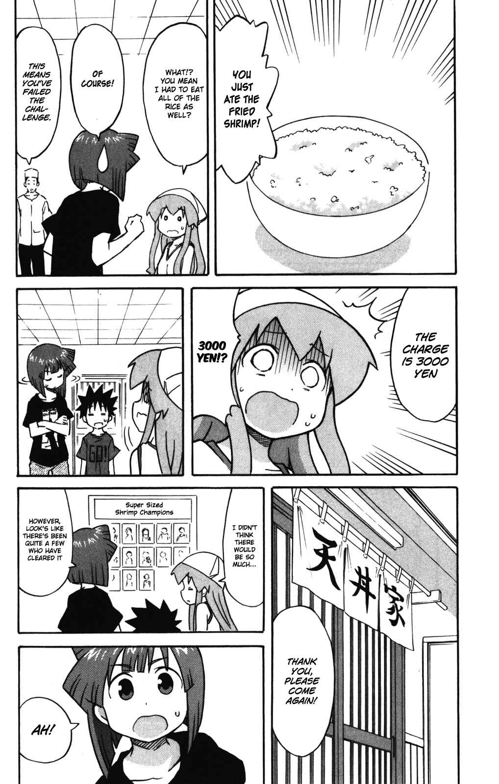 Page 5 Chapter 254 Shinryaku! Ika Musume