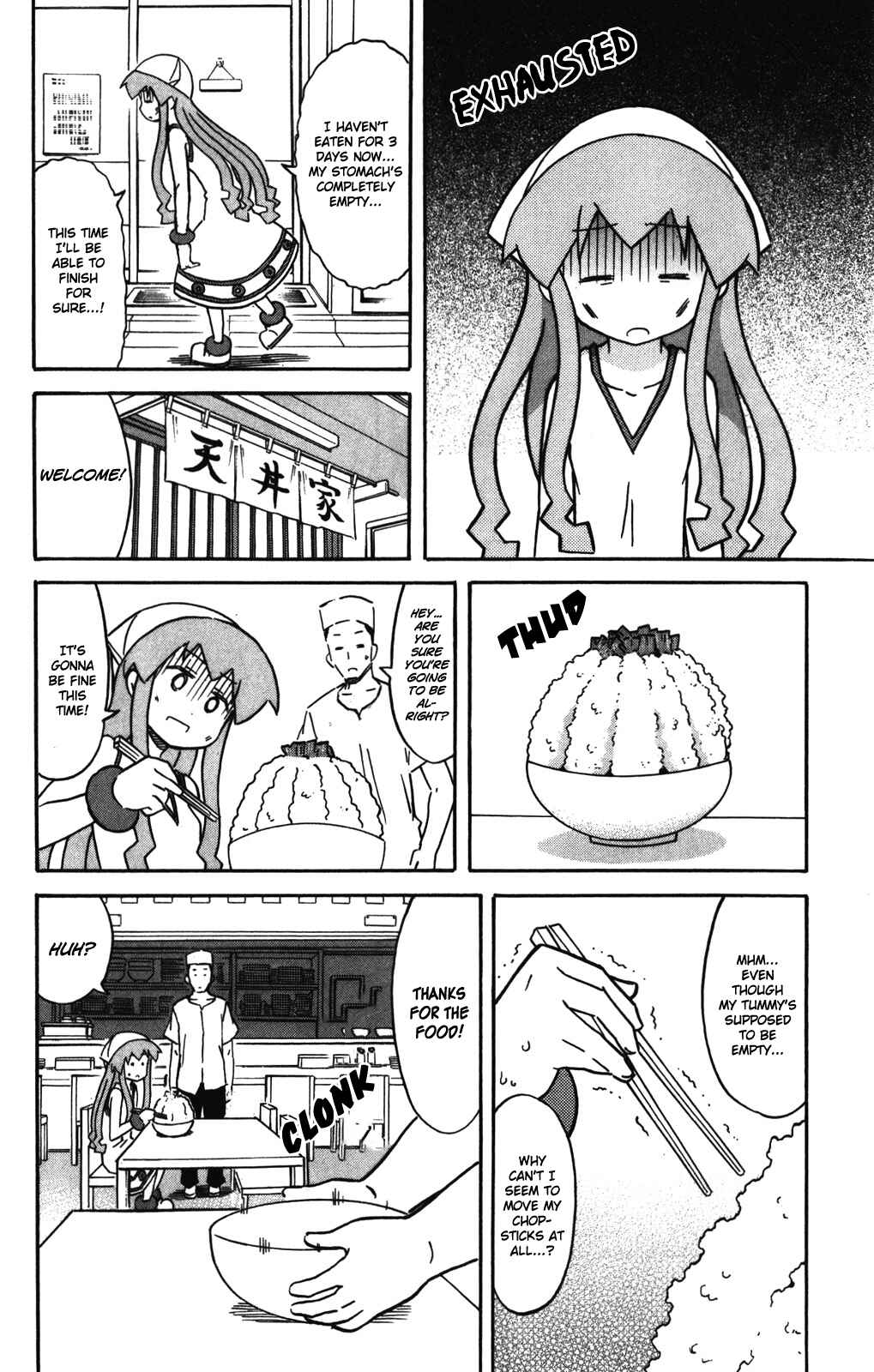 Page 7 Chapter 254 Shinryaku! Ika Musume