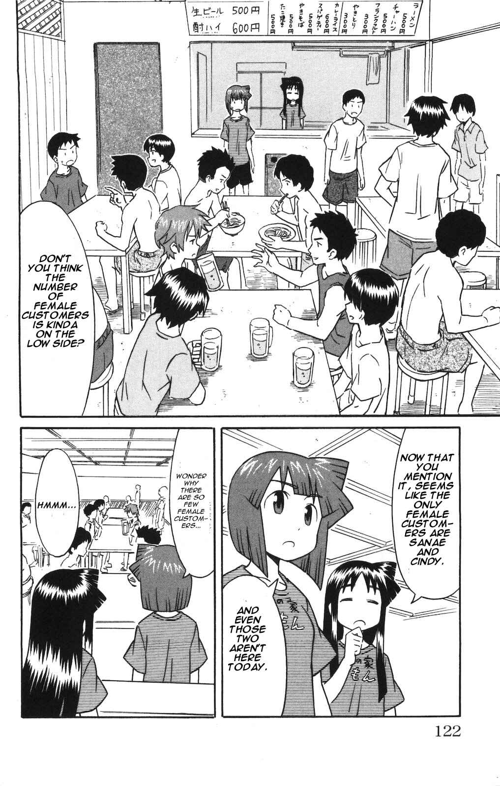 Page 2 Chapter 148 Shinryaku! Ika Musume