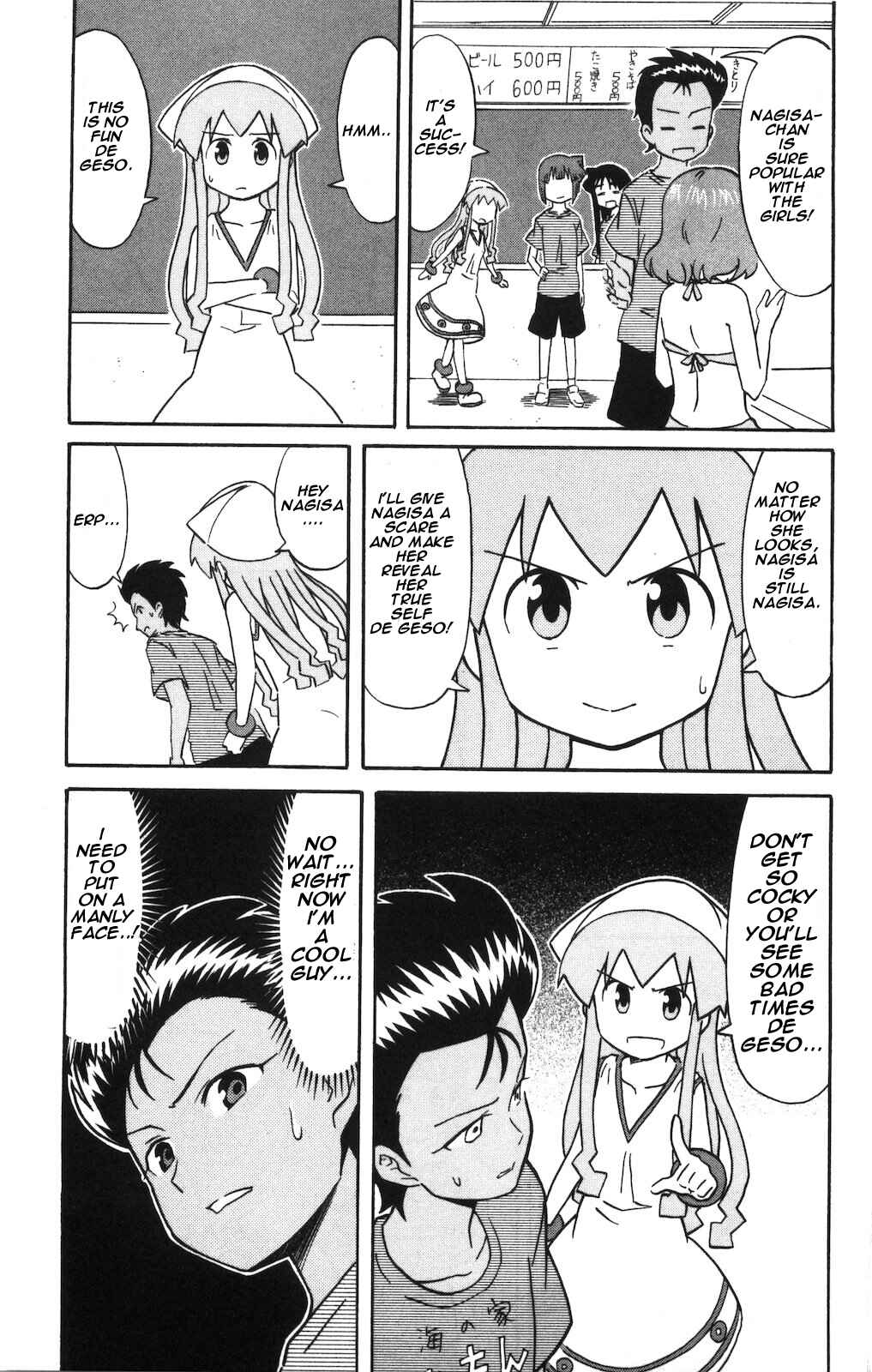 Page 7 Chapter 148 Shinryaku! Ika Musume
