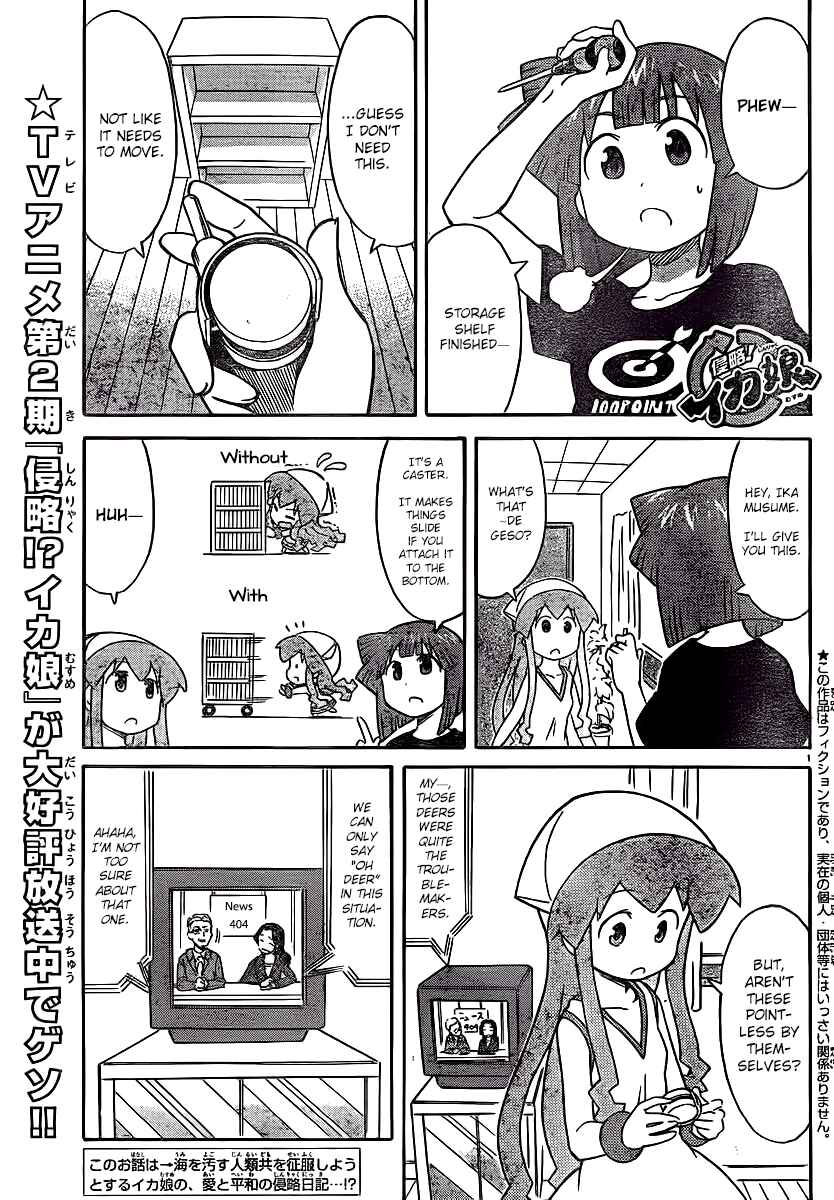 Page 1 Chapter 213 Shinryaku! Ika Musume