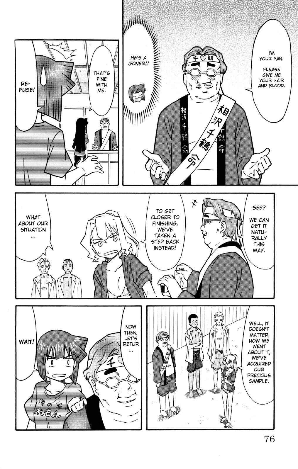 Page 6 Chapter 123 Shinryaku! Ika Musume