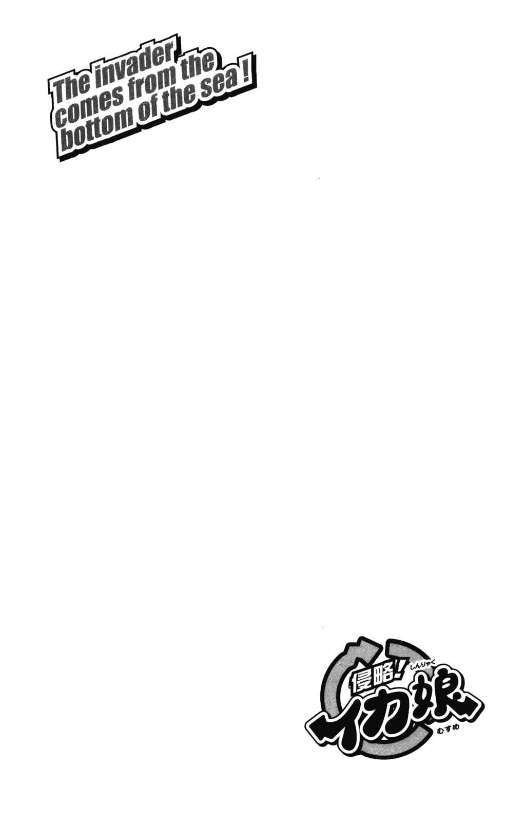 Page 11 Chapter 256 Shinryaku! Ika Musume
