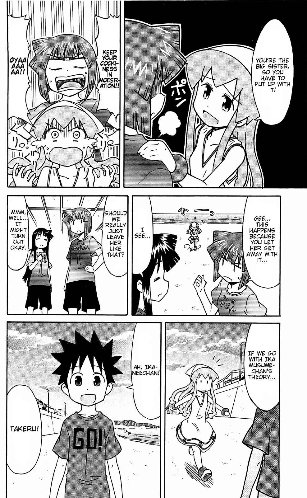 Page 5 Chapter 158 Shinryaku! Ika Musume