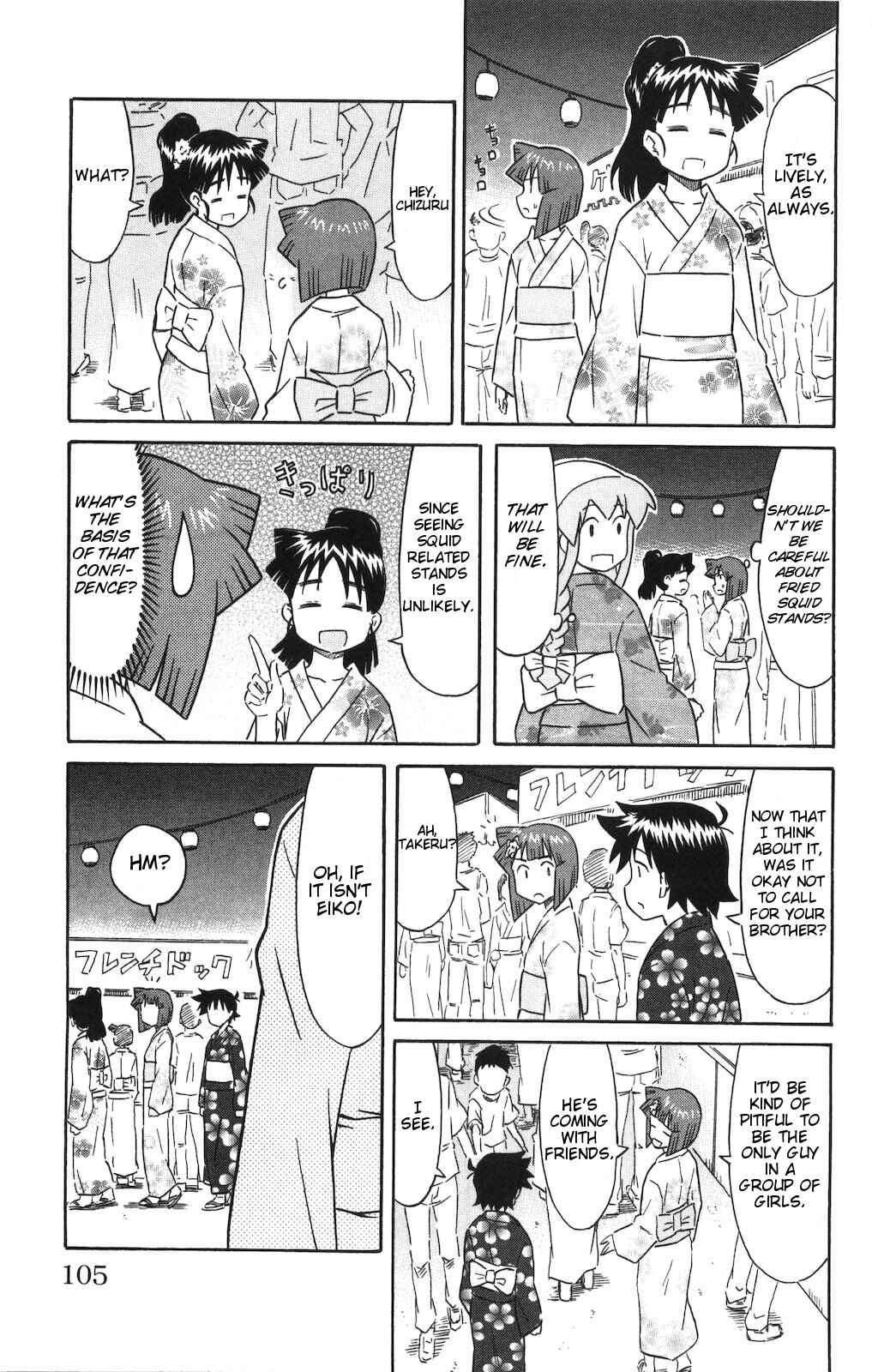 Page 3 Chapter 146 Shinryaku! Ika Musume