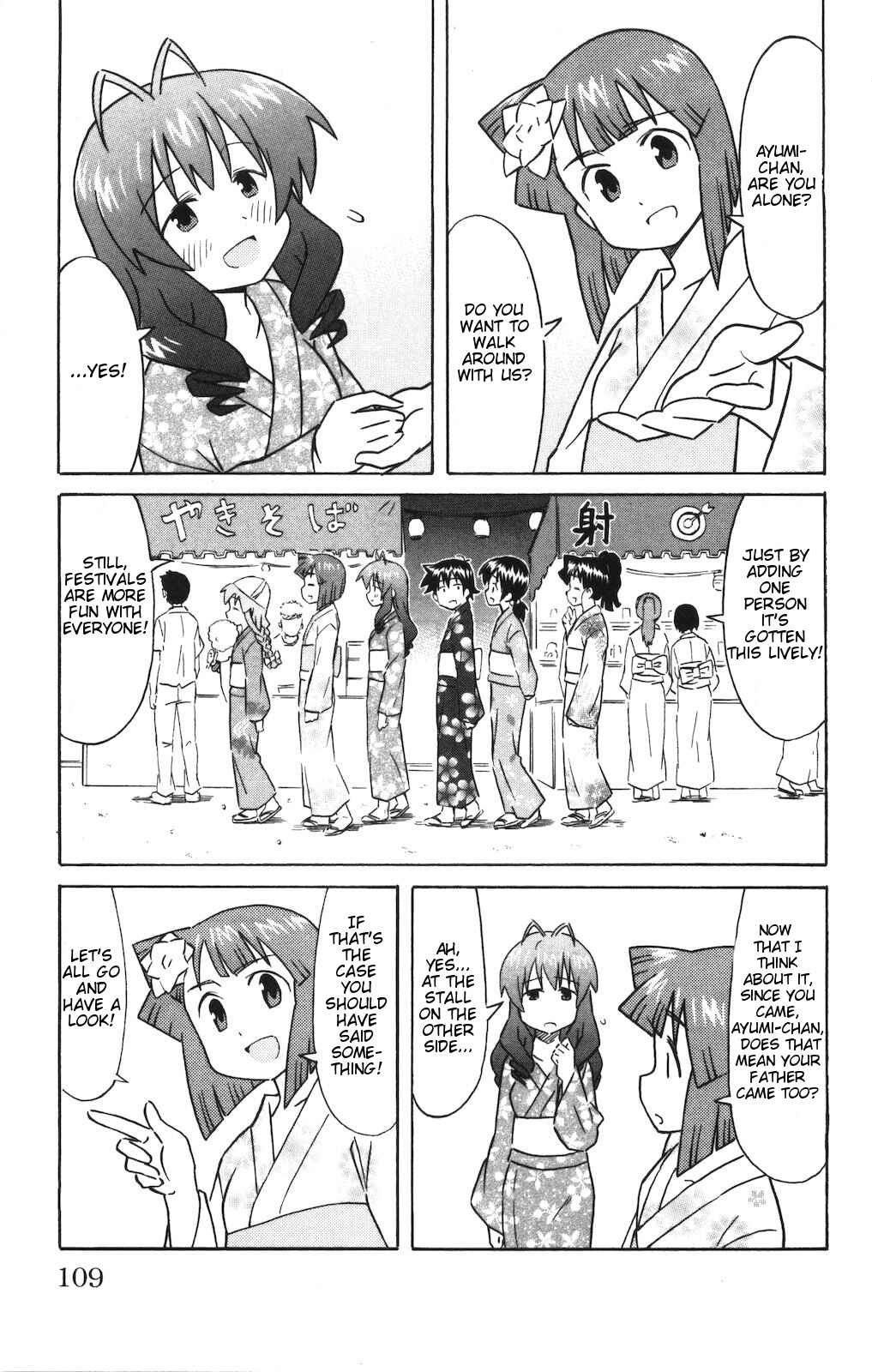 Page 7 Chapter 146 Shinryaku! Ika Musume