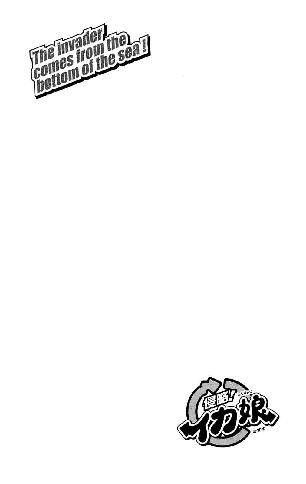 Page 10 Chapter 298 Shinryaku! Ika Musume