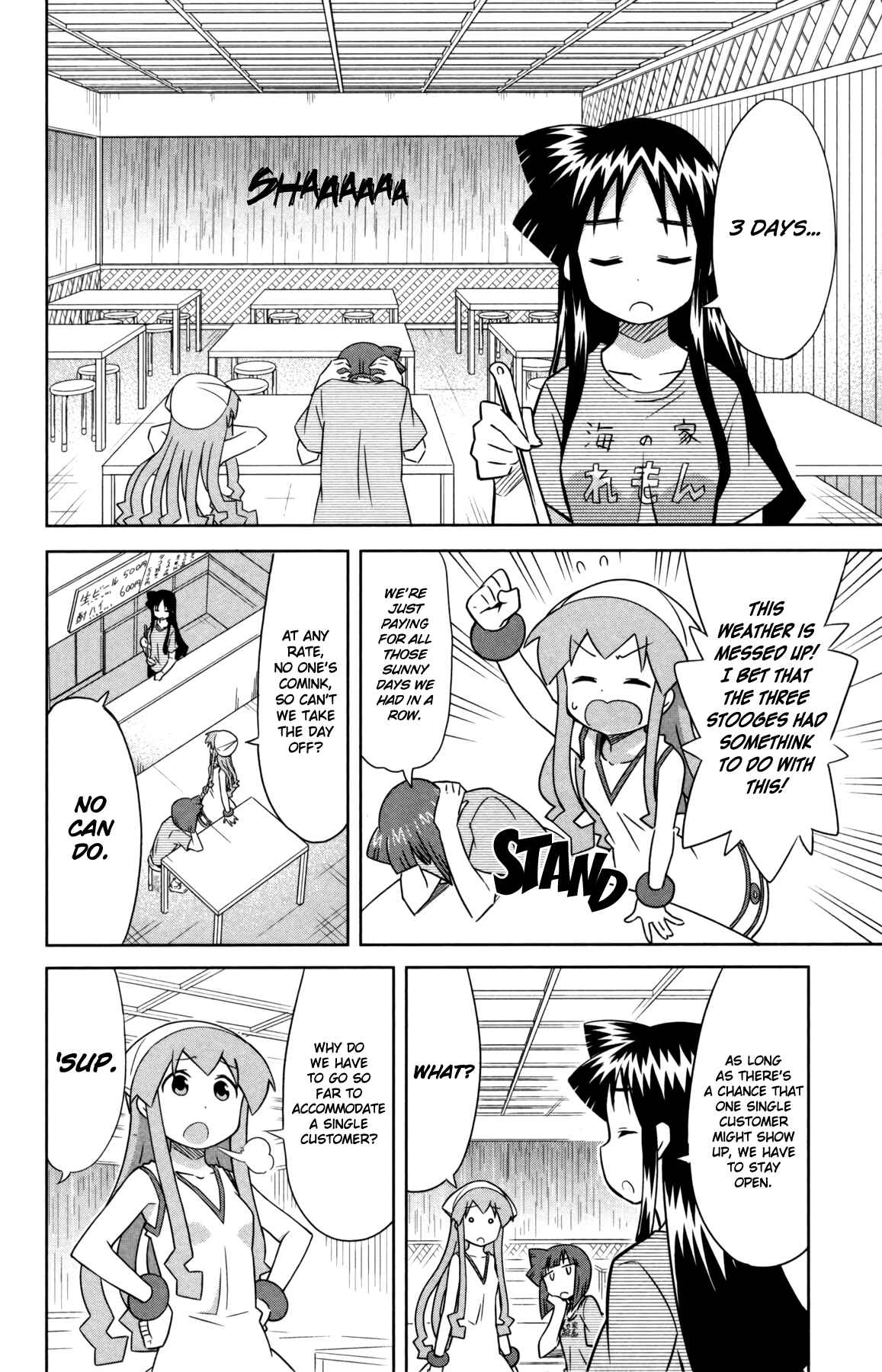 Page 7 Chapter 343 Shinryaku! Ika Musume