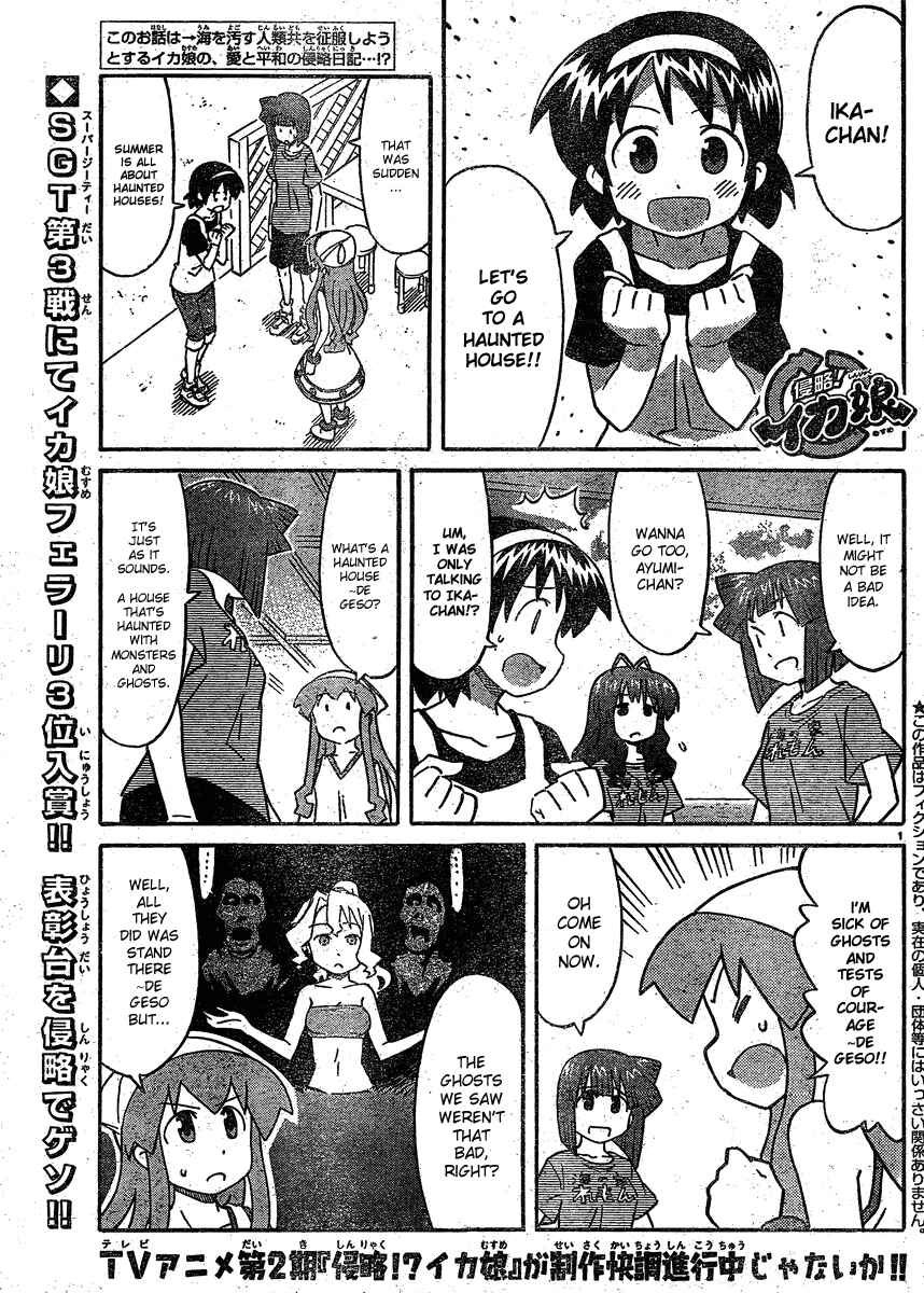 Page 1 Chapter 193 Shinryaku! Ika Musume