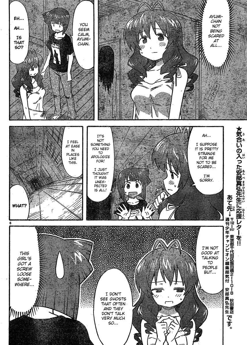Page 6 Chapter 193 Shinryaku! Ika Musume