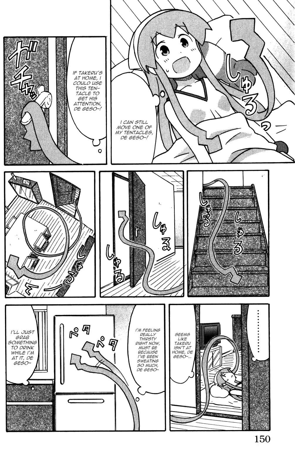 Page 4 Chapter 227 Shinryaku! Ika Musume