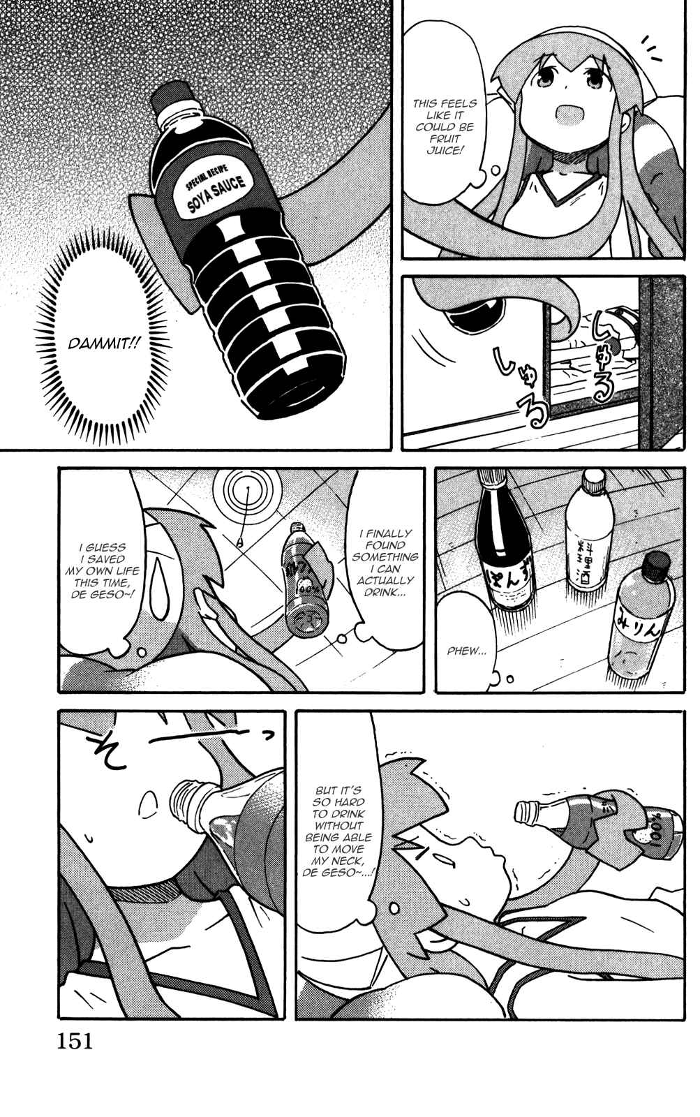 Page 5 Chapter 227 Shinryaku! Ika Musume