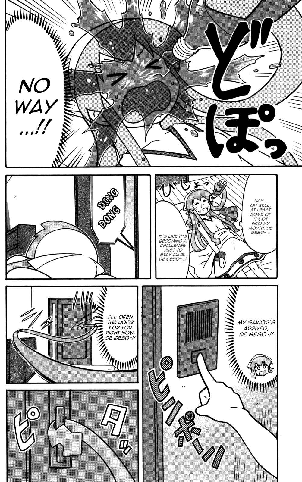 Page 6 Chapter 227 Shinryaku! Ika Musume