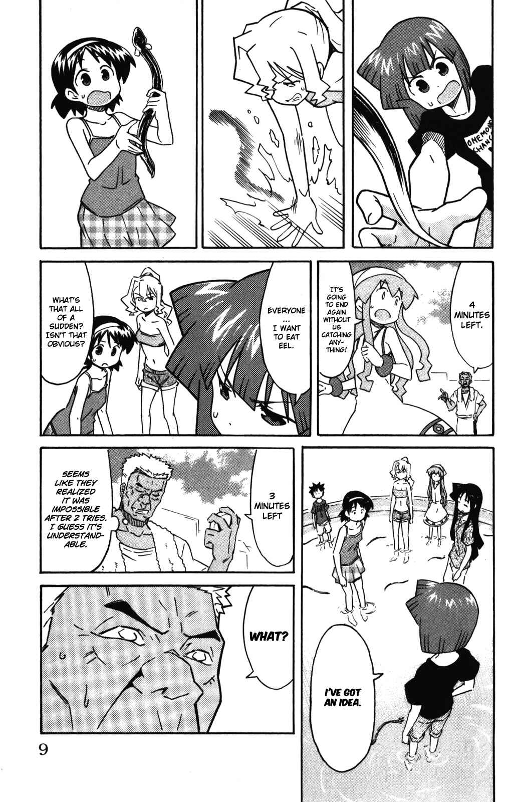 Page 6 Chapter 248 Shinryaku! Ika Musume