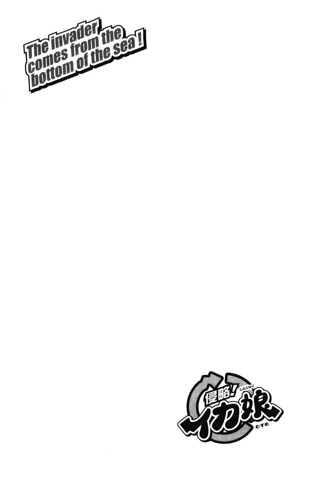 Page 11 Chapter 259 Shinryaku! Ika Musume