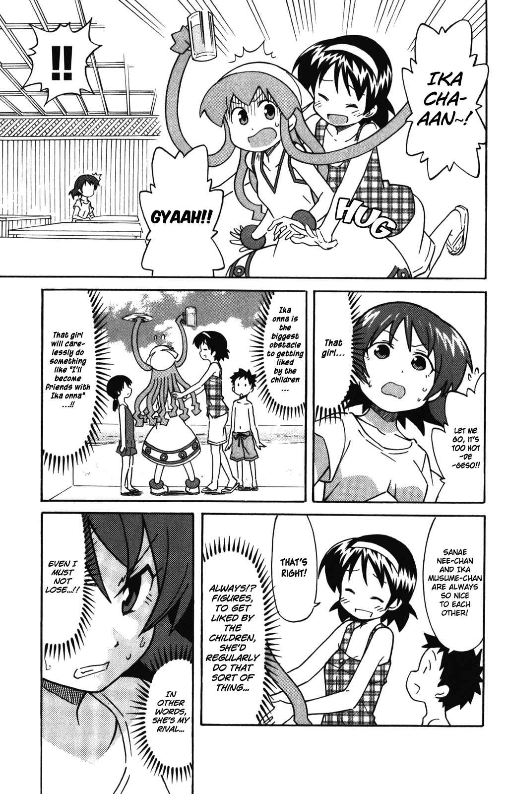 Page 4 Chapter 250 Shinryaku! Ika Musume
