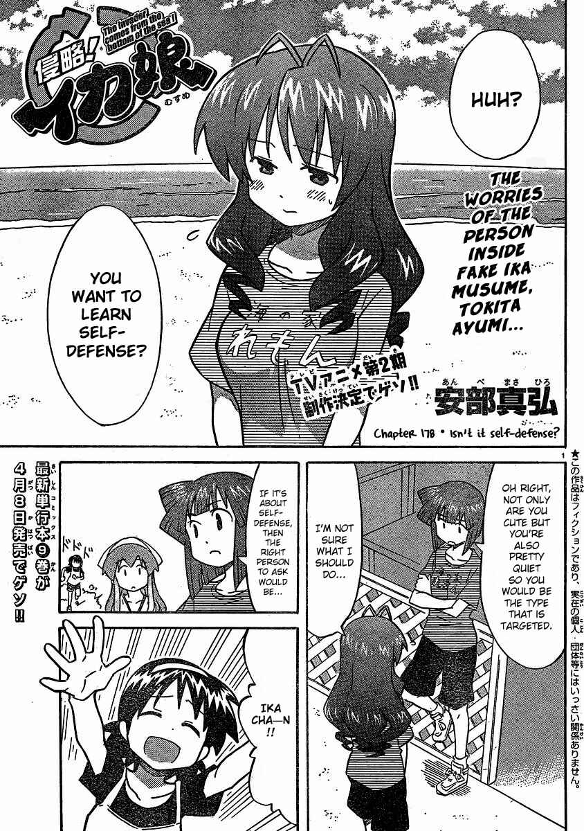 Page 1 Chapter 178 Shinryaku! Ika Musume