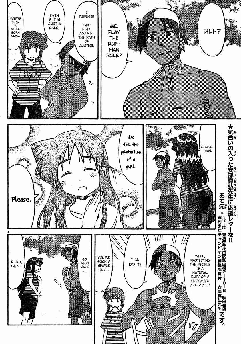 Page 4 Chapter 178 Shinryaku! Ika Musume