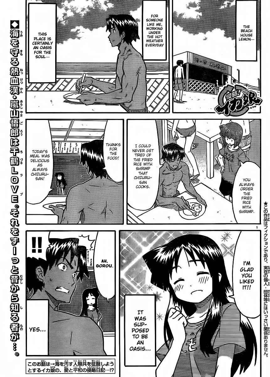 Page 1 Chapter 194 Shinryaku! Ika Musume