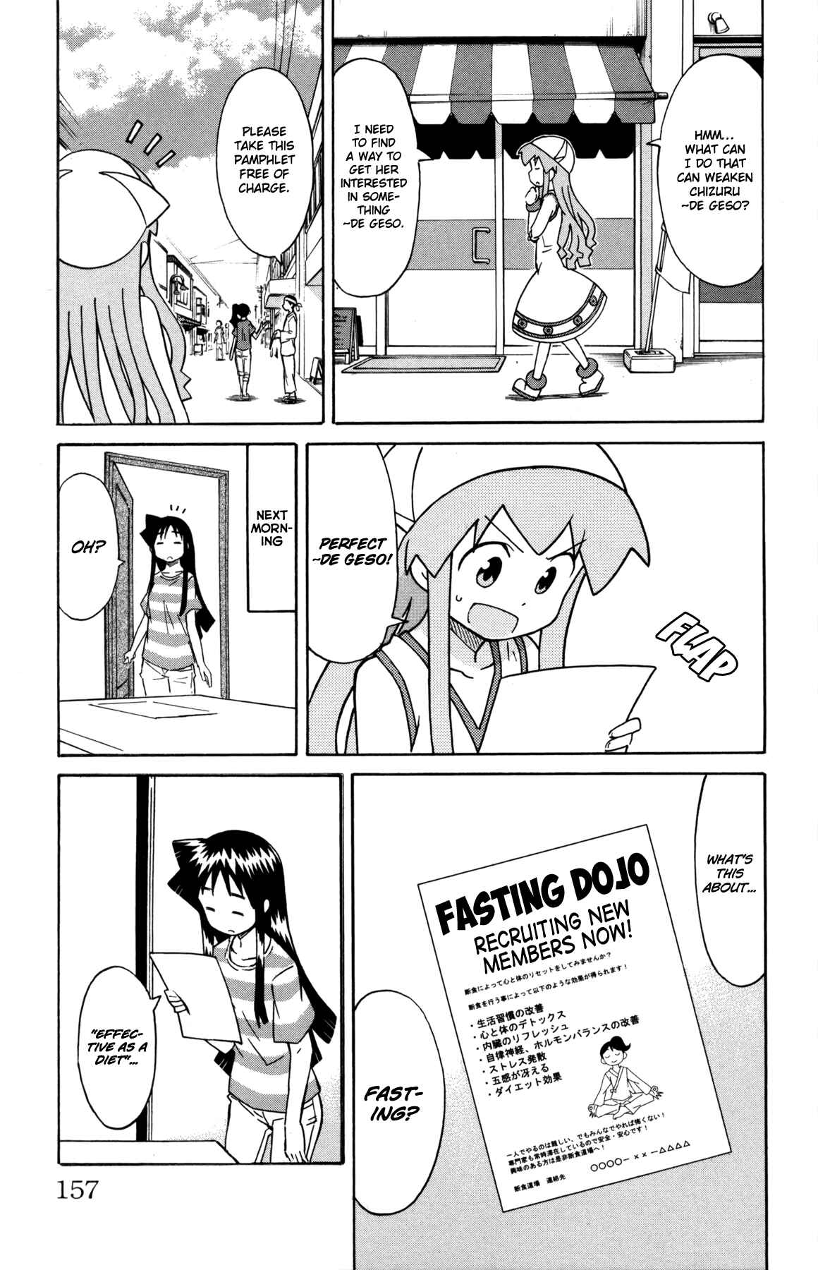 Page 3 Chapter 323 Shinryaku! Ika Musume