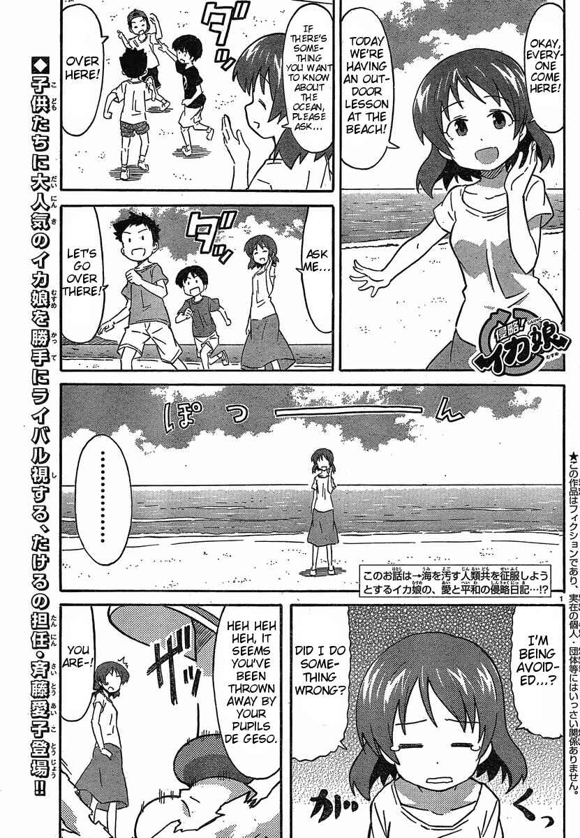 Page 1 Chapter 211 Shinryaku! Ika Musume