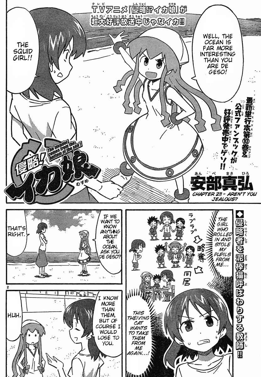 Page 2 Chapter 211 Shinryaku! Ika Musume