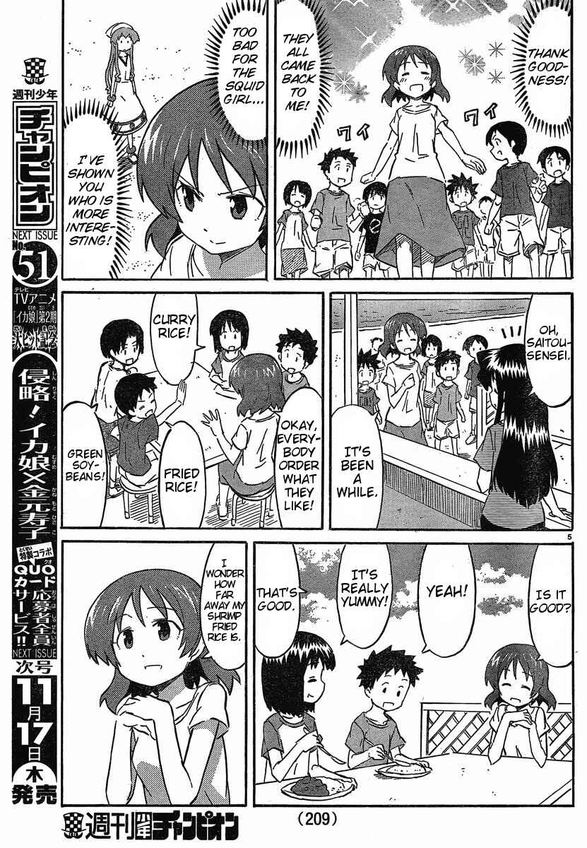 Page 5 Chapter 211 Shinryaku! Ika Musume