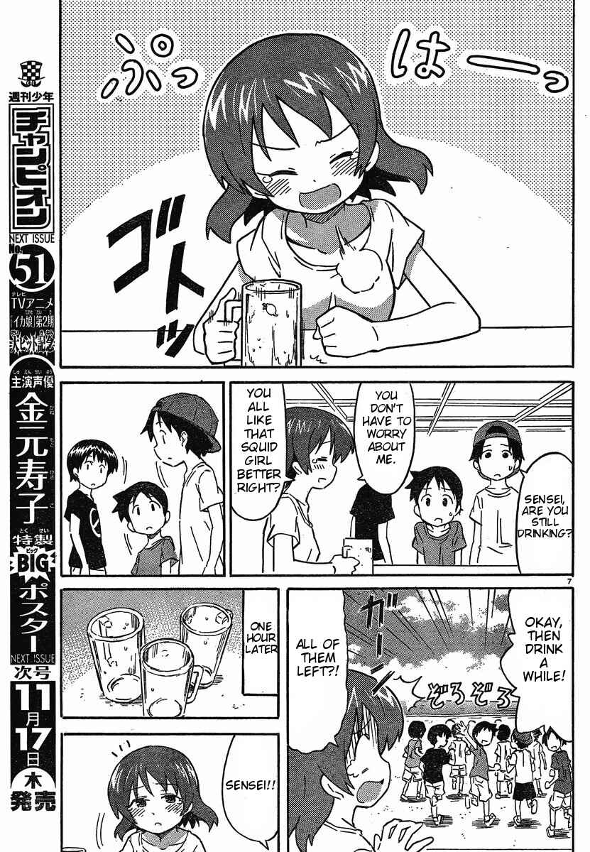 Page 7 Chapter 211 Shinryaku! Ika Musume