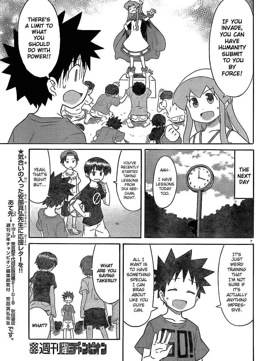 Page 7 Chapter 195 Shinryaku! Ika Musume