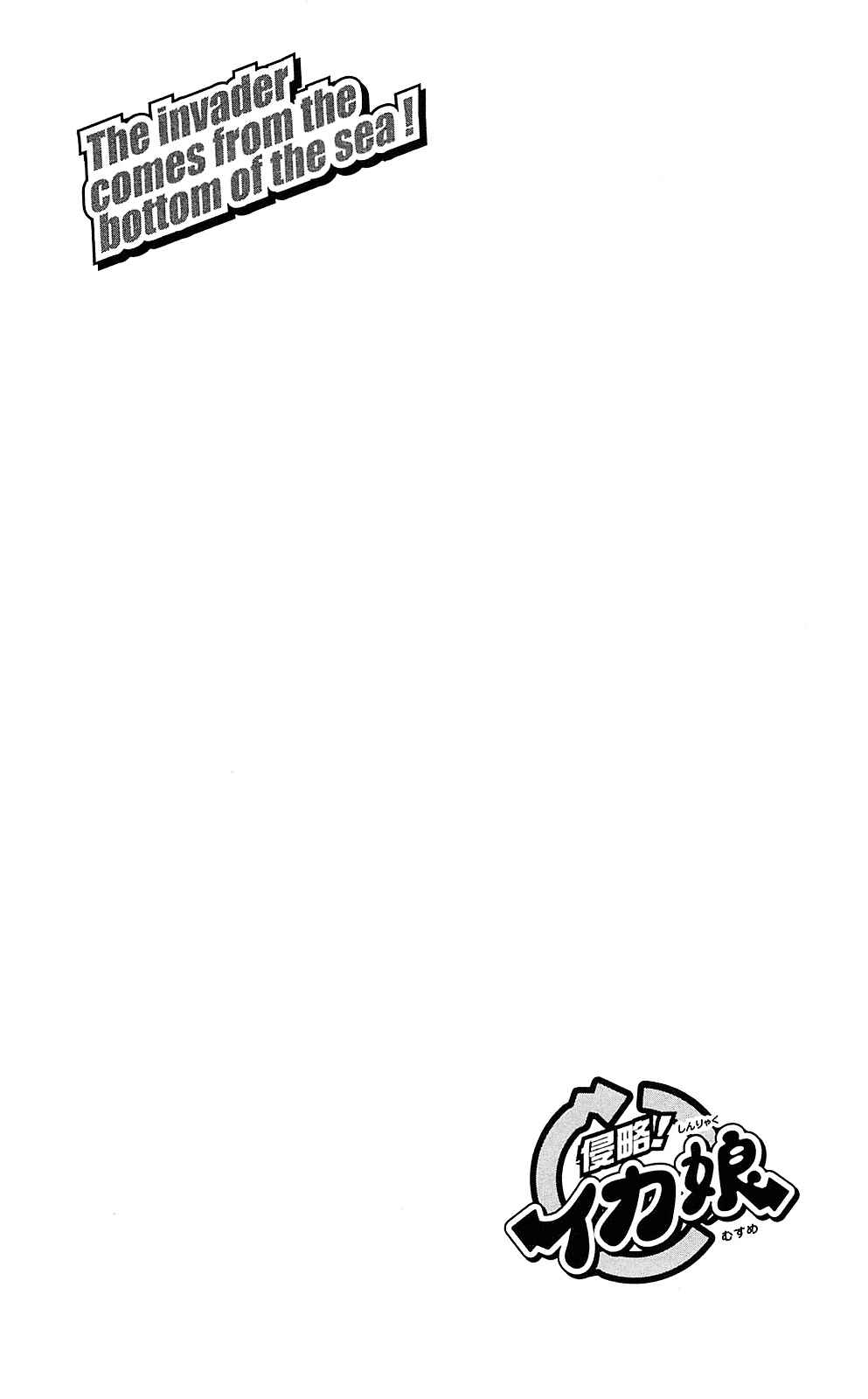 Page 10 Chapter 202 Shinryaku! Ika Musume