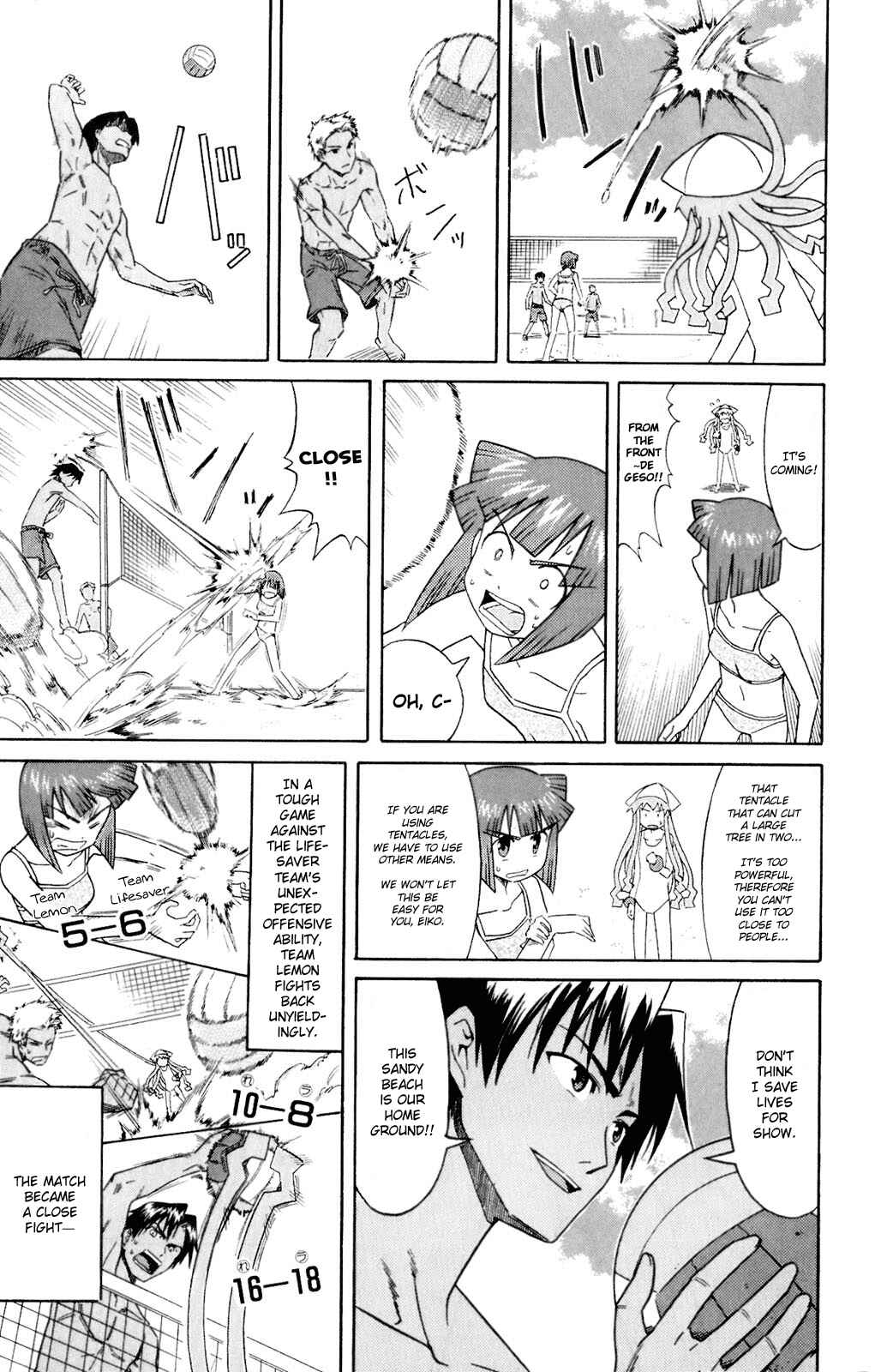 Page 5 Chapter 60 Shinryaku! Ika Musume