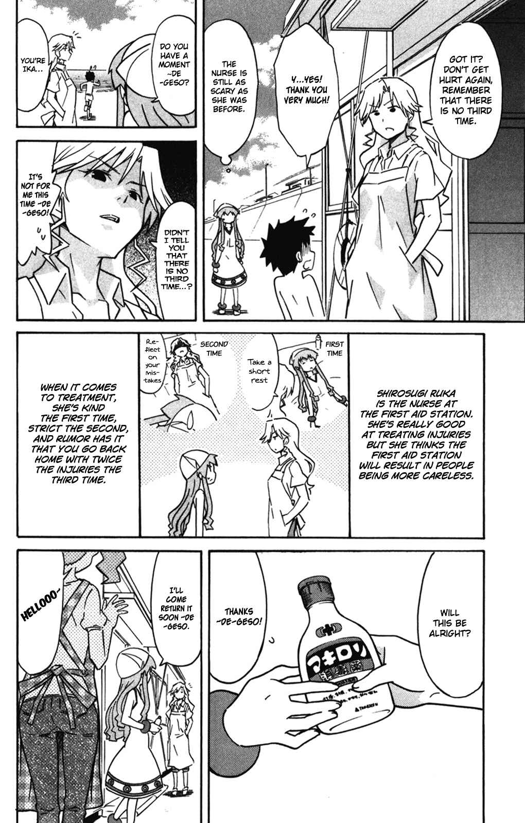 Page 3 Chapter 263 Shinryaku! Ika Musume