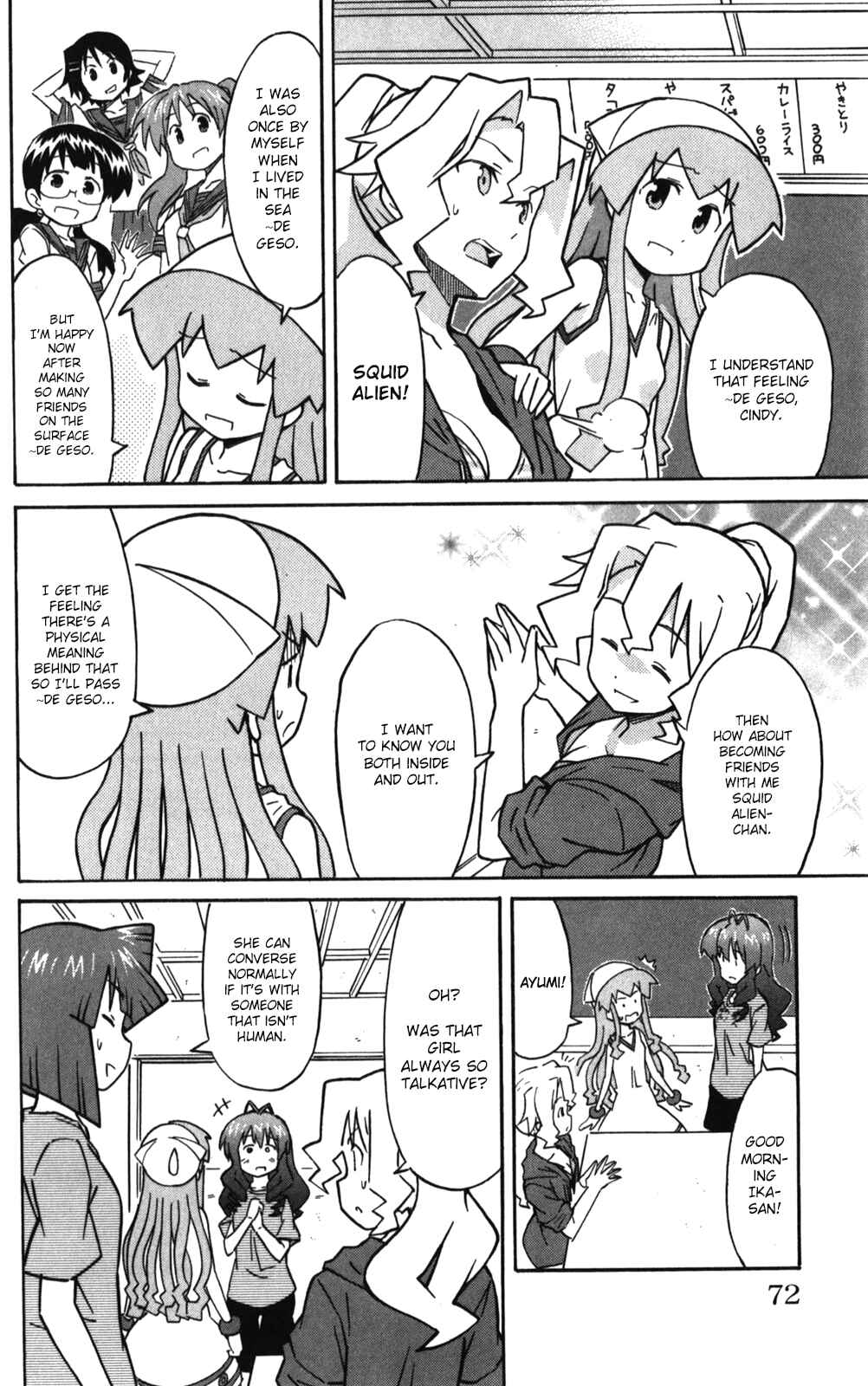 Page 2 Chapter 218 Shinryaku! Ika Musume