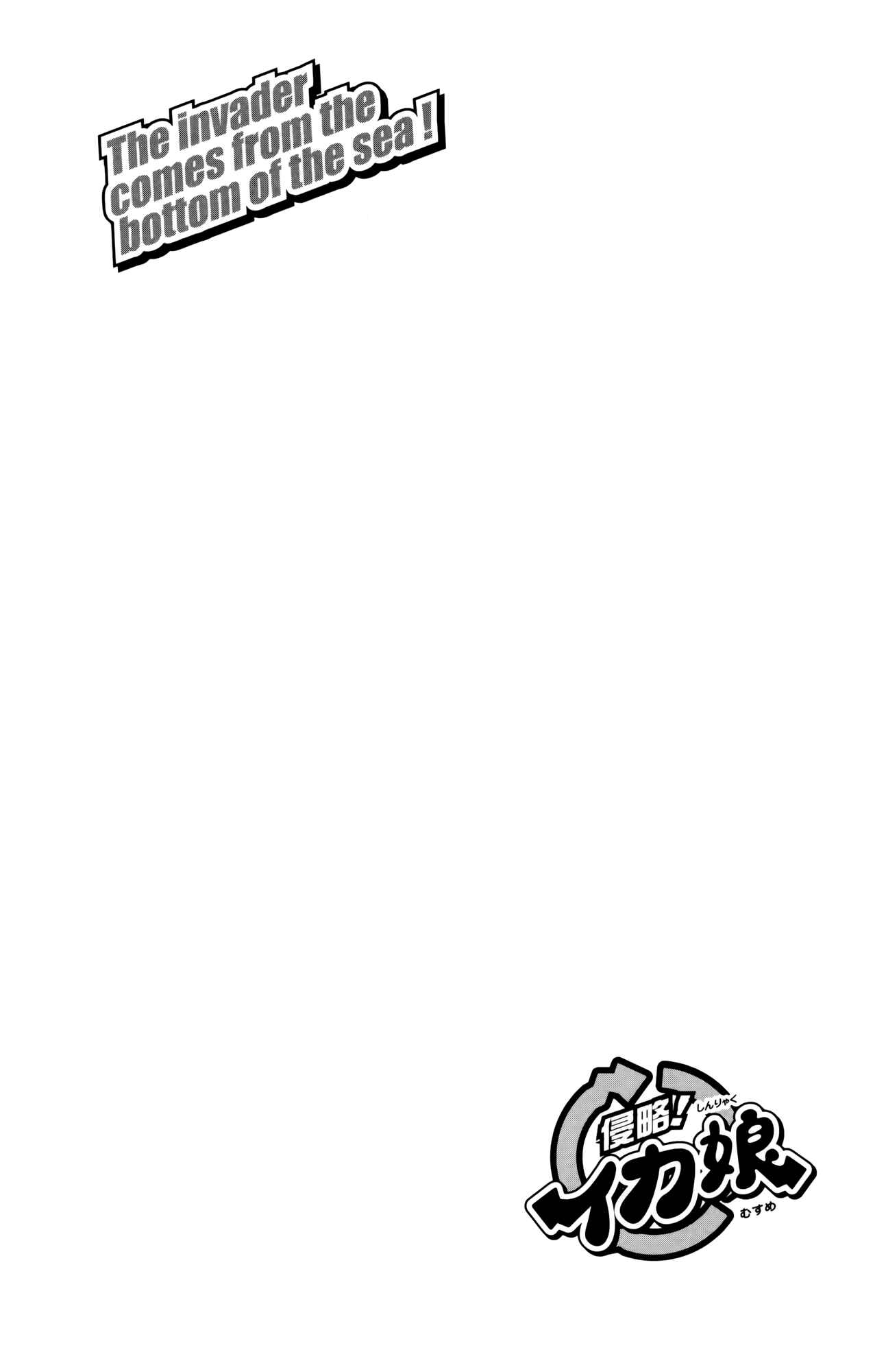 Page 10 Chapter 390 Shinryaku! Ika Musume