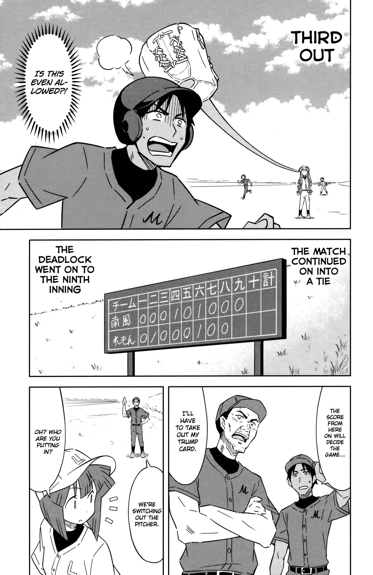 Page 5 Chapter 390 Shinryaku! Ika Musume