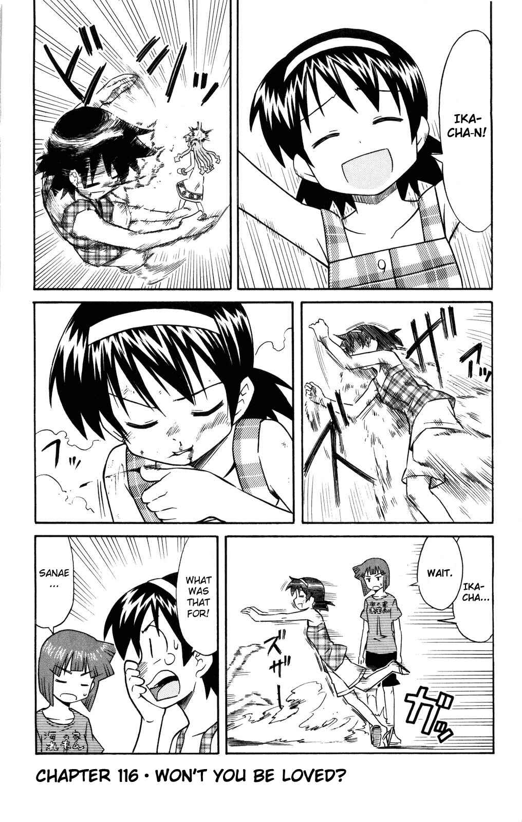 Page 1 Chapter 116 Shinryaku! Ika Musume