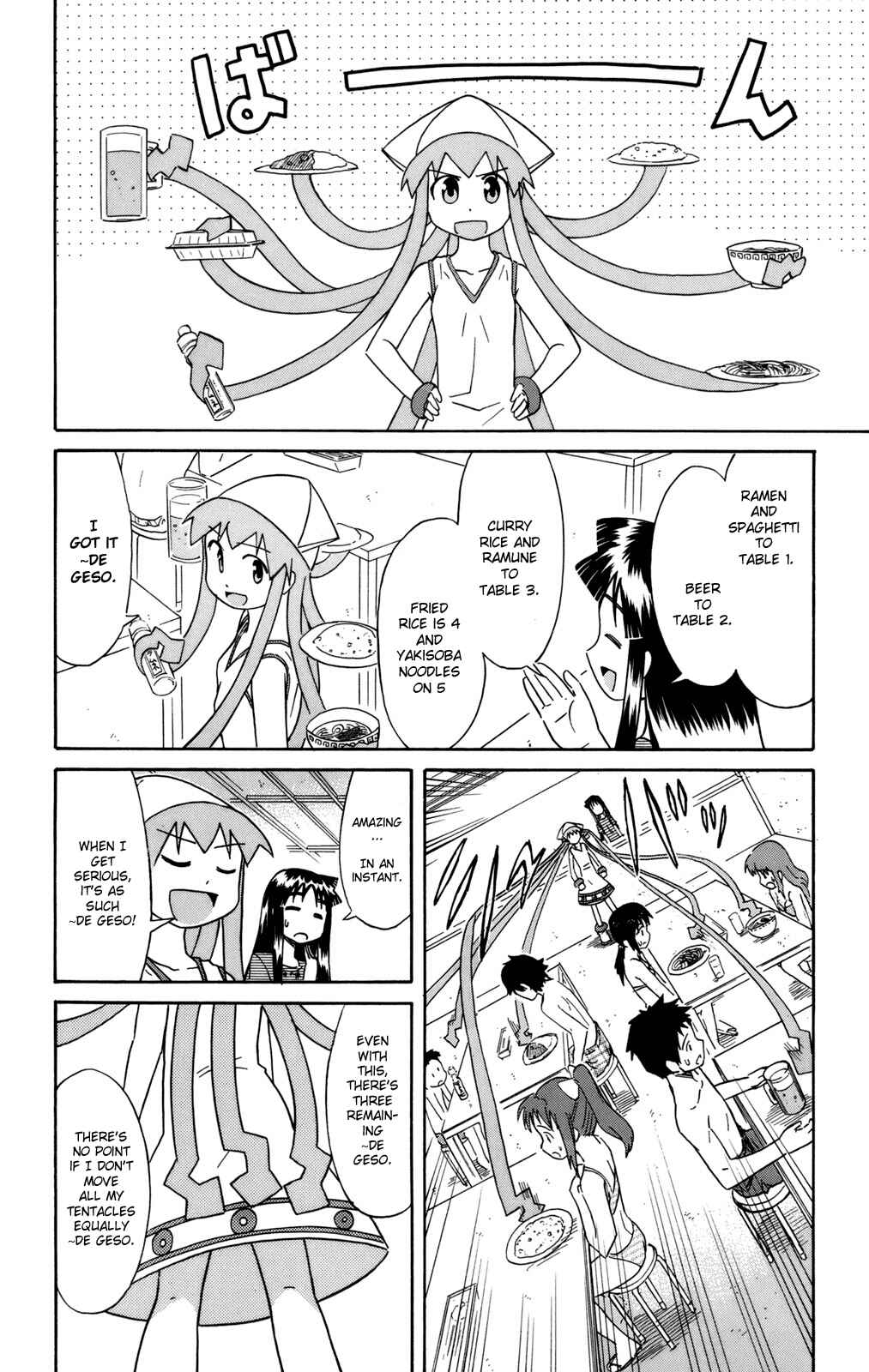 Page 6 Chapter 50 Shinryaku! Ika Musume