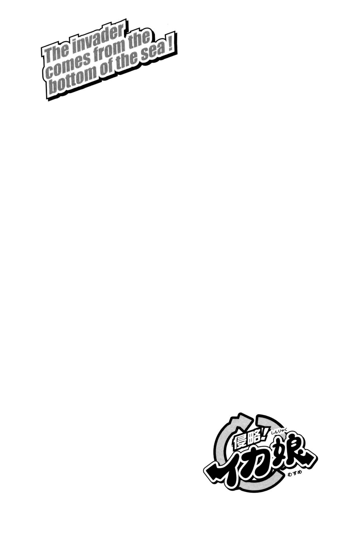 Page 10 Chapter 334 Shinryaku! Ika Musume