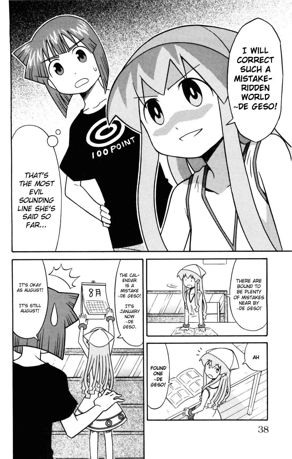 Page 2 Chapter 119 Shinryaku! Ika Musume