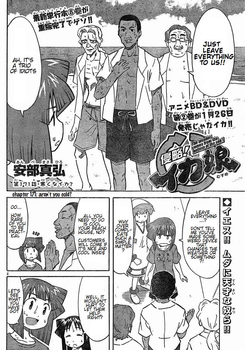 Page 2 Chapter 171 Shinryaku! Ika Musume