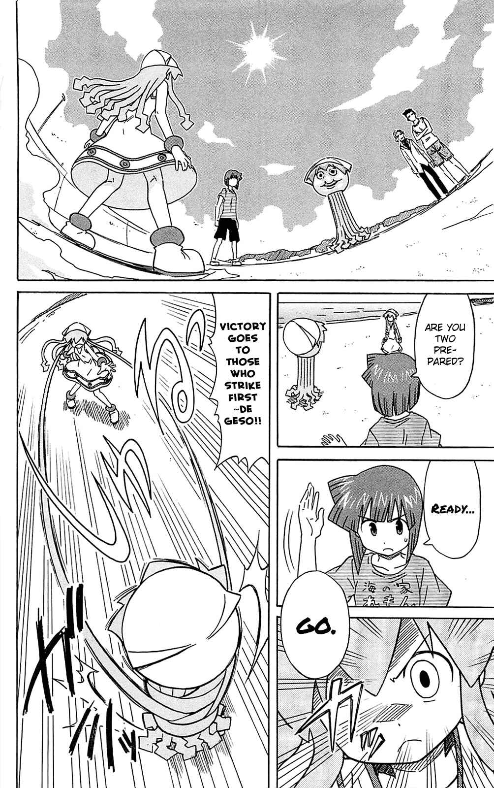 Page 6 Chapter 181 Shinryaku! Ika Musume