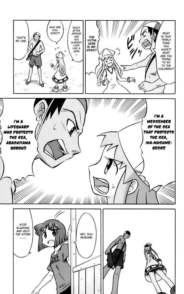 Page 3 Chapter 7 Shinryaku! Ika Musume