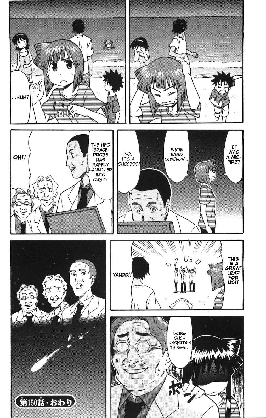 Page 8 Chapter 150 Shinryaku! Ika Musume