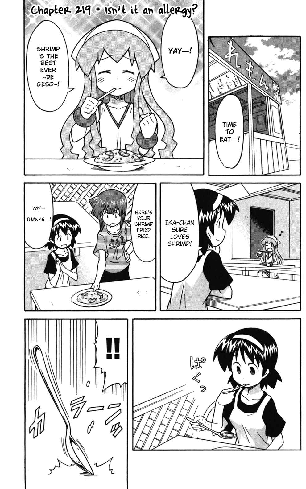 Page 1 Chapter 219 Shinryaku! Ika Musume