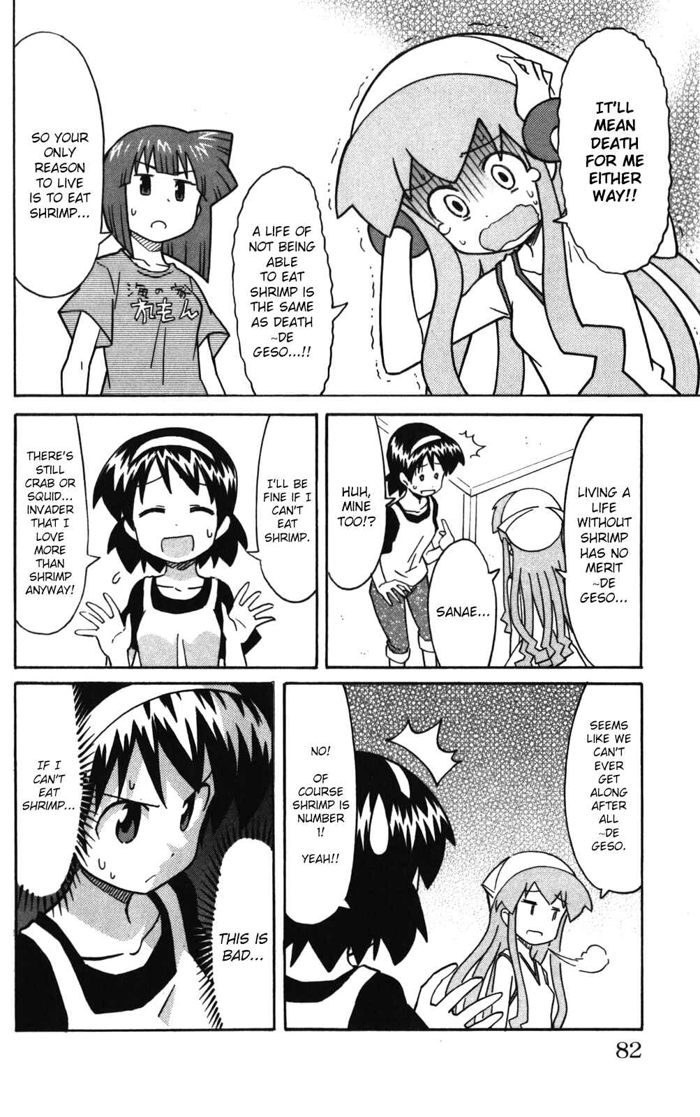 Page 4 Chapter 219 Shinryaku! Ika Musume
